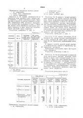 Патент ссср  308552 (патент 308552)