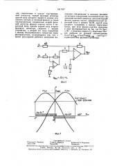 Устройство фазовой автоподстройки частоты с индикацией синхронизма (патент 1617637)