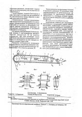 Конвейерная машина для окускования железорудных материалов с двумя рабочими ветвями (патент 1792511)
