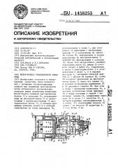 Мотор-колесо транспортного средства (патент 1458253)
