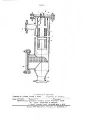 Аппарат для магнитной обработки жидкости (патент 633814)
