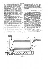 Отстойник (патент 1509106)