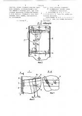 Тонкослойный отстойник (патент 1502479)