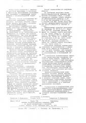 Способ изготовления металлических сильфонов (патент 1076166)