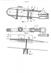 Конвейерная кокильная машина (патент 509335)