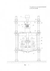 Устройство для перемешивания в жидкой среде (патент 2595714)