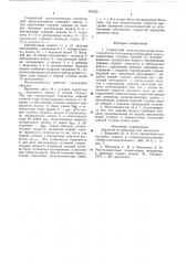 Скоростной многоступенчатый планетарный мультипликатор (патент 787755)
