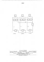 Система связи с проводным разделением каналов (патент 493926)