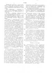 Хонинговальная головка (патент 1371883)
