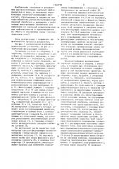 Установка для ультрафильтрационного разделения высокоустойчивых эмульсий (патент 1340799)