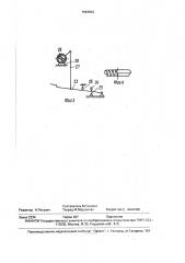 Устройство для изготовления гофрированных фильтров (патент 1583503)