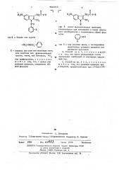 Способ получения производных индола (патент 498905)