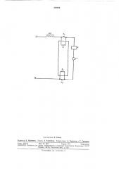 Устройство для питания переменным током газоразрядных ламп (патент 320084)