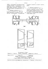 Волновой обменник давления (патент 1379502)