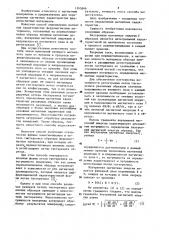 Способ определения магнитных характеристик (патент 1265666)