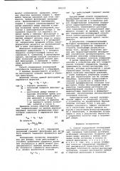 Способ определения изолирующей спо-собности связно- дисперсных суспензийи устройство для его осуществления (патент 840325)