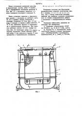 Контурная оснастка для формования железобетонных изделий (патент 627974)