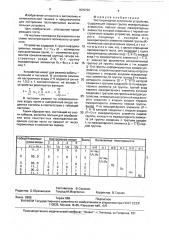 Тестопригодное логическое устройство (патент 1615722)