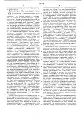 Способ получения -(аминофенил)-алифатических карбоновых кислот или их производных,или их солей (патент 471714)