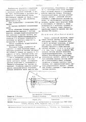 Лазер с солнечной накачкой (патент 1447217)