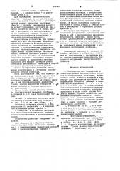 Устройство для сохранения и транспортировки биологических объектов в замороженном состоянии (патент 986412)
