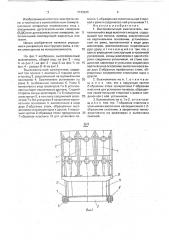Высоковольтный выключатель (патент 1749936)