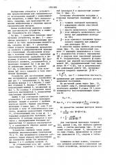 Устройство для изготовления алмазных инструментов (патент 1701508)