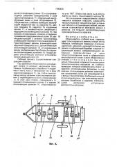 Оборачиватель стеблей льна (патент 1782420)