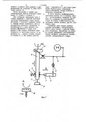 Зубодолбежный станок (патент 1114503)