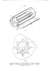 Устройство для приготовления шашлыка (патент 469456)