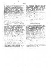 Способ получения карбамидной смолы (патент 883073)