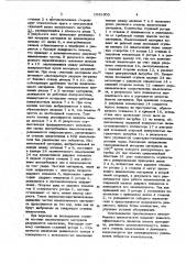 Центробежный измельчитель (патент 1031503)