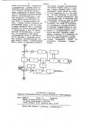 Рентгеновский измеритель толщины (патент 1206611)