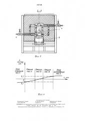 Туннельная печь для термической обработки (патент 1497438)