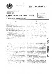 Способ диагностики технологических процессов в суперкавитационных аппаратах (патент 1826056)
