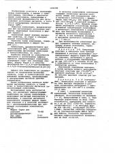 Магнитная самозатухающая полимерная композиция (патент 1030386)