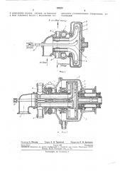 Агрегат топливопитания реактивных двигателей (патент 193228)