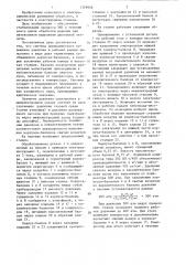 Станок для электрохимической размерной обработки (патент 1329926)