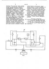 Двухтактный широтно-импульсныймодулятор (патент 809538)