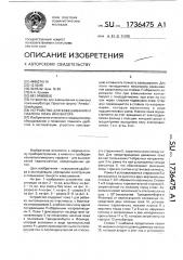 Устройство для взвешивания и наклона ложа инкубатора (патент 1736475)