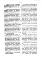 Устройство для измерения силы трения в цилиндропоршневой группе поршневых машин (патент 1712808)