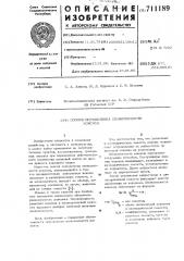 Способ определения шелконосности коконов (патент 711189)