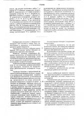 Волноводная нагрузка (патент 1756985)