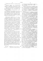 Привод синхронизации скоростей конвейеров (патент 1105409)
