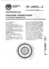 Кабель высокого напряжения переменного тока (патент 1046772)