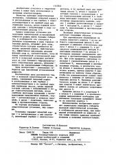 Волновая энергетическая установка (патент 1147844)