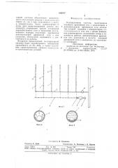 Мелиоративная система (патент 682187)