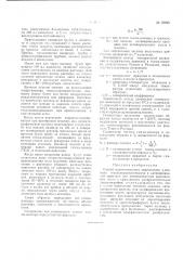Патент ссср  159661 (патент 159661)