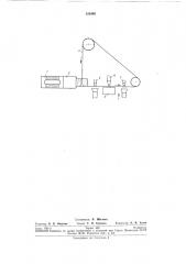 Ультразвуковой станок для обработки непрофилированным инструментом (патент 258486)