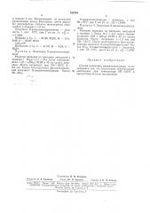 Способ получения винилтиолактамов (патент 168704)